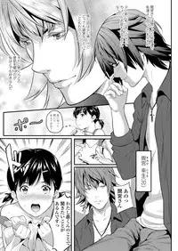 [Futamine Kobito] Iretai no wa Betsu no Hito [Digital]