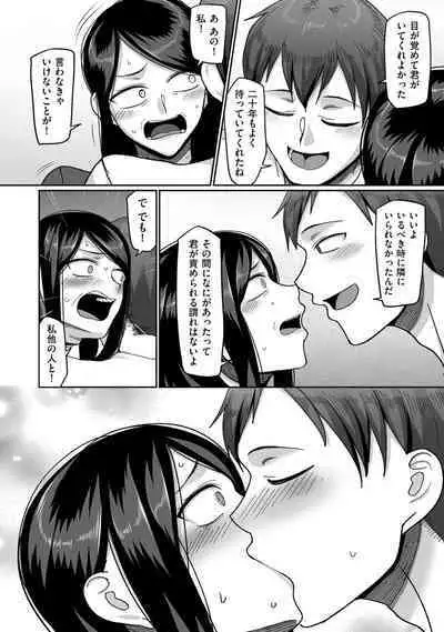 COMIC Kuriberon DUMA 2022-12 Vol.43