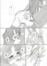 (C66) [BADON (Kida, Kine)] CANDY (Fate/stay night) [Chinese] [wl00314824個人漢化]