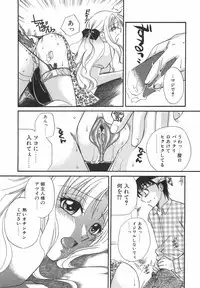 [Ureshino Megumi] Hakoiri-Musume