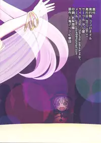 (C92) [Yashiya (YASSY)] Kokoro Odoru | 跳舞的秦心酱 (Touhou Project) [Chinese] [布洛基个人汉化]