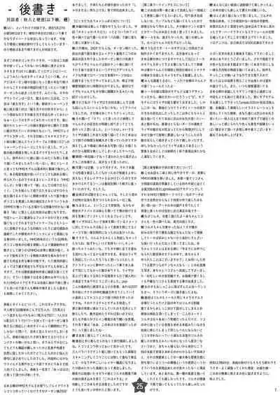 Yappari Ouzen Hyakunen Notte mo Daijoubu