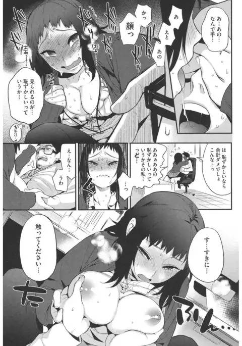 Core Colle Yariman Bitch no Gokujou SEX