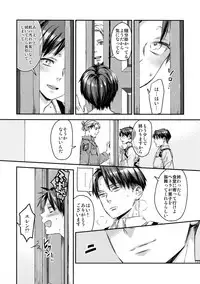 (C92) [ALT (tacky)] L×EZCS #02 -Rivaire Zetchoushuu 02- (Shingeki no Kyojin)