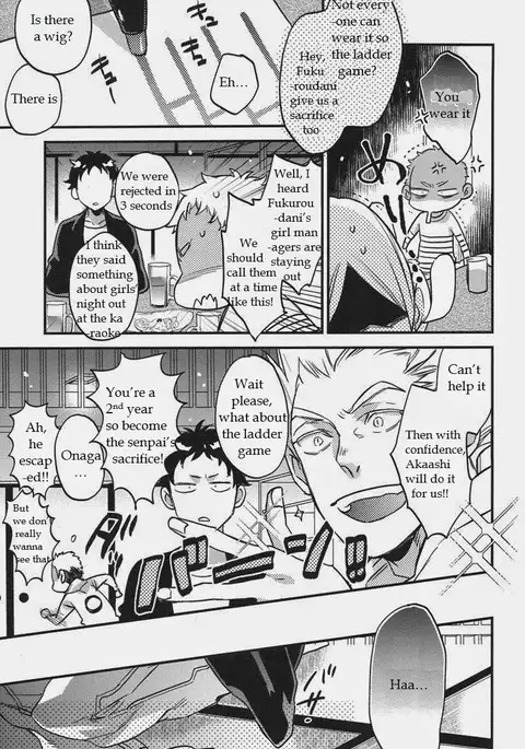 Senpai no Iu Koto Nanode。