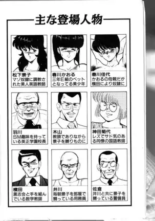 Keiko Sensei no Chijoku Jugyou - Keiko Sensei Series 4