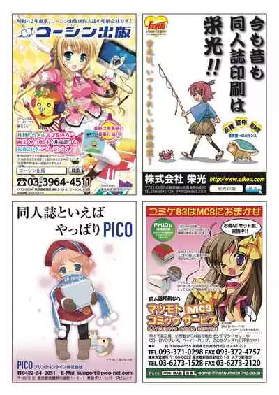 Monthly MelomELO Nov.11,2012