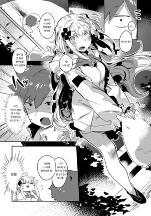 Yonaka no kakushi goto