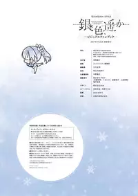 Giniro, Haruka Visual Fanbook [Digital]