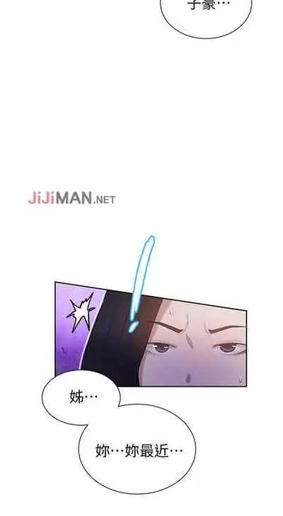 【周六连载】秘密教学(作者:美娜讚 & 鋼鐵王) 第1~57话