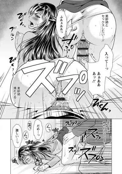 Tonari no Onee-san to Himitsu no Indoor Life