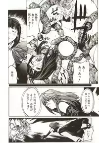 [Yabuki Gou] Yamimichi | DARK PATH