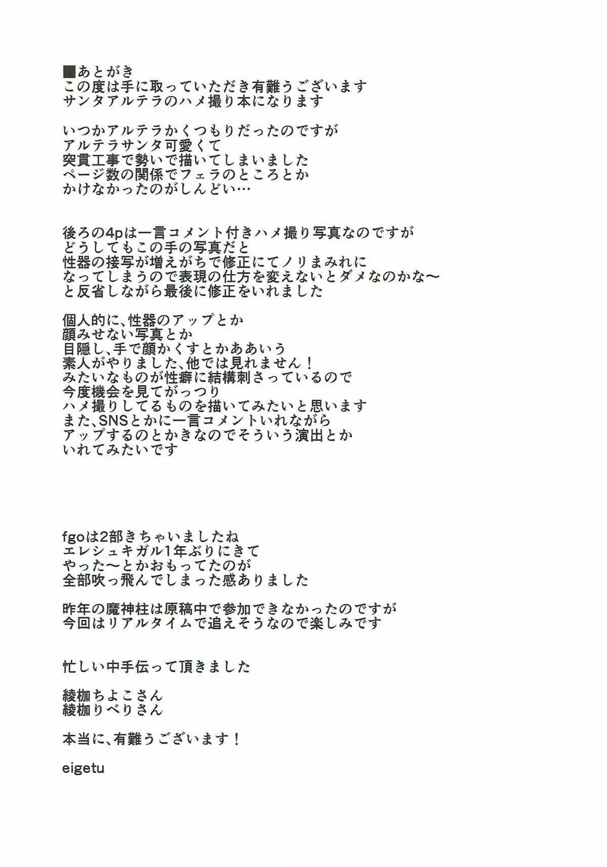 Present Hoshi Mono ga nai? Kore Igai... naraba Shitaka ga nai