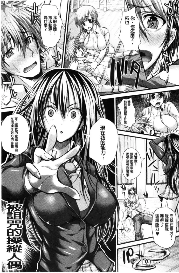 Gokkyun Fellamatio | 極吸 絕致的口交術