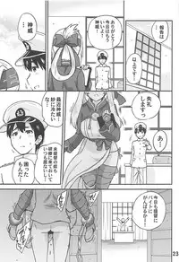 (COMIC1☆13) [sarfatation (Sarfata)] Kamoi to NTR Kozukuri Matching (Kantai Collection -KanColle-)