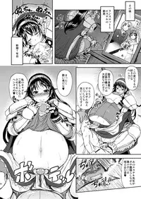 (C79) [Genki no Mizu no Wakutokoro (Funamushi, Kumacchi, mil)] RΩ2 RE;BIRTH (Ragnarok Online)
