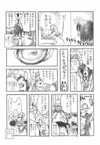 [Begirama] Otome Shikkaku