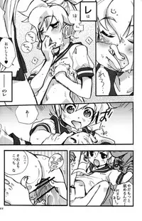 (C79) [ANZENDAIICHI (Iwami Shouko)] Sairoku Tsumeawase (VOCALOID2)