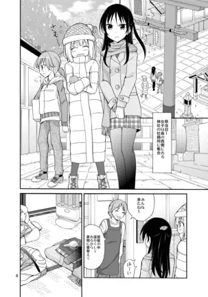 Island Custom: Naked Purification Ceremony