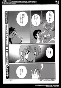 [TsuyaTsuya] Hirugao Ch. 1-2, 4, 14-33