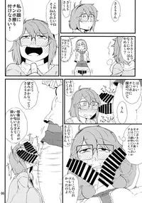 (Reitaisai 12) [Moeru Gomi (Ogata Hiro)] Chitei no Rakuen (Touhou Project)