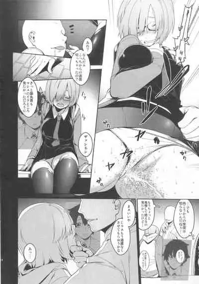 Shielder ni mo Aru Jakuten 2