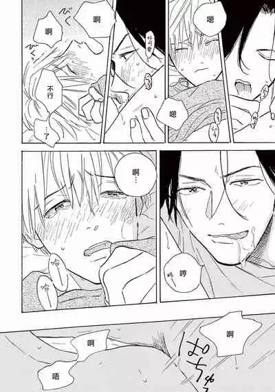 [Dayoo] Lonely Playground 1-9+番外1-2 完结 [Chinese] [拾荒者汉化组] [Digital]