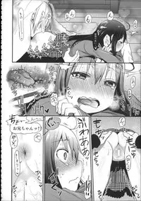 (C88) [Arekusa Thunder (Arekusa Mahone)] Girls Aloud!! Season 1 Box