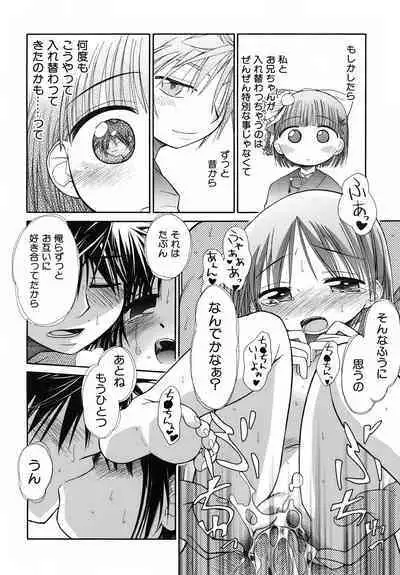 Emote Mode + Toranoana Message Paper & Hansokuyou Stick Poster