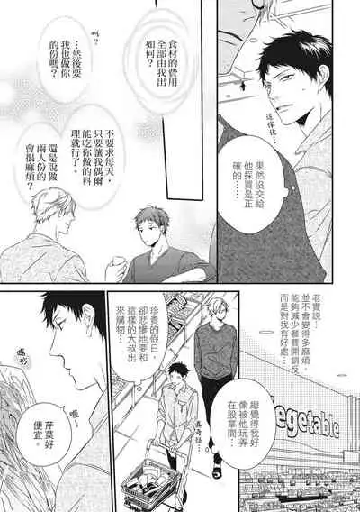 Love Nest | 我俩的爱巢 Vol. 1-2