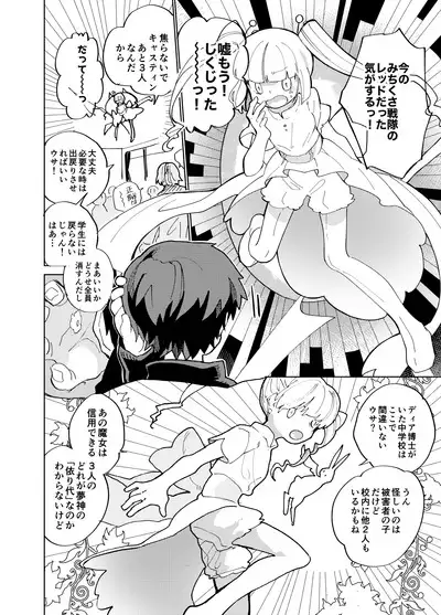 Imagica Return Matome 3