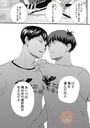 Sora o Oyogu Sakana 1