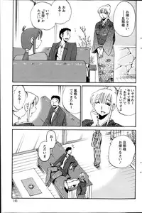 [TsuyaTsuya] Hirugao Ch. 1-2, 4, 14-33