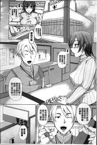 [Yukiguni Omaru] Kaware Inbi ni Renketsujo [Chinese]