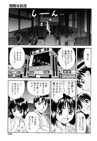 [Mori Takuya] Daijoubu na Hi Dakara