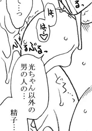 The Swimmer & The Janitor