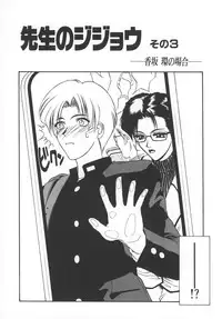 [Yamaoka Koutetsurou] STEEL WORKS '97~'98