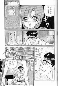 (C44) [Koala Kikaku (Various)] Sailor Moon Kaizou Keikaku (Sailor Moon)