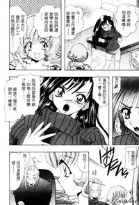 [U-K] Tenshi no Oshigoto | The Angel's Job [Chinese]