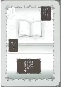 (Puniket 35) [Pyonpyororin (Akoko.)] Love Ero Ehon (Fate/Grand Order)