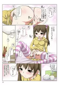 [Shishoku Gankou] Akiba-kun no Aijin Harem 1