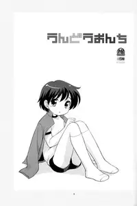 (Shota Scratch 4) [Tokuda (Ueda Yuu)] Undouonchi