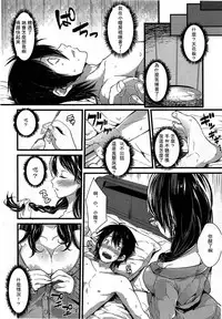 Girls forM Vol. 03 [Chinese] [M系資源聚合漢化組]