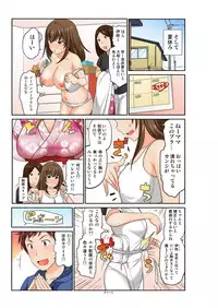 [Matsutou Tomoki] Exchange ~Osananajimi to Irekawari!~ Ch. 1-12