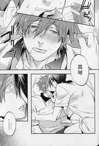 [Shuusetsu (Tropical Matsuda)] Tsumi to Batsu (Free!)