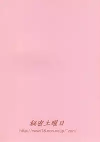 (Keikaku 0x0C) [Himitsu Doyoubi (Matsutaka Zon)] Witch Trial (Doki Doki Majo Shinpan!)