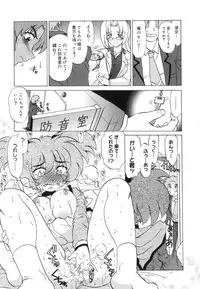 [Mitamori Tatsuya] Gokinjo no Monster / Have Some Babylicious Monsters!