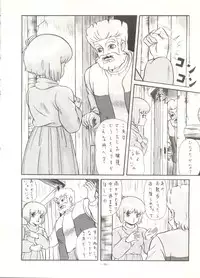 [ALPS (Various)] LOOK OUT 16 (Various)