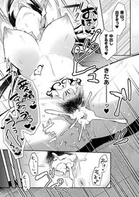 [Ikeshita Maue] Trans Bitch [Digital]