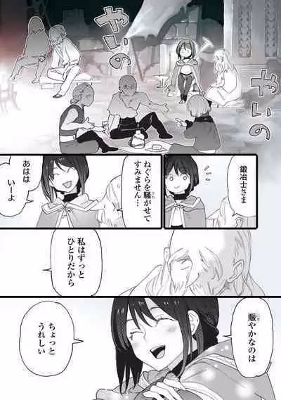 [Oyanu] Koisuru Himon no Senshi-Tachi 1-6